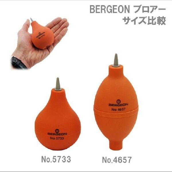 BERGEON　ブロアー　No.4657 |  | 03