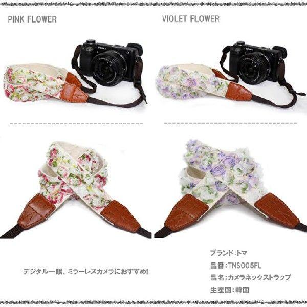 TOMA　おしゃれカメラストラップ　TNS005FL |  | 01