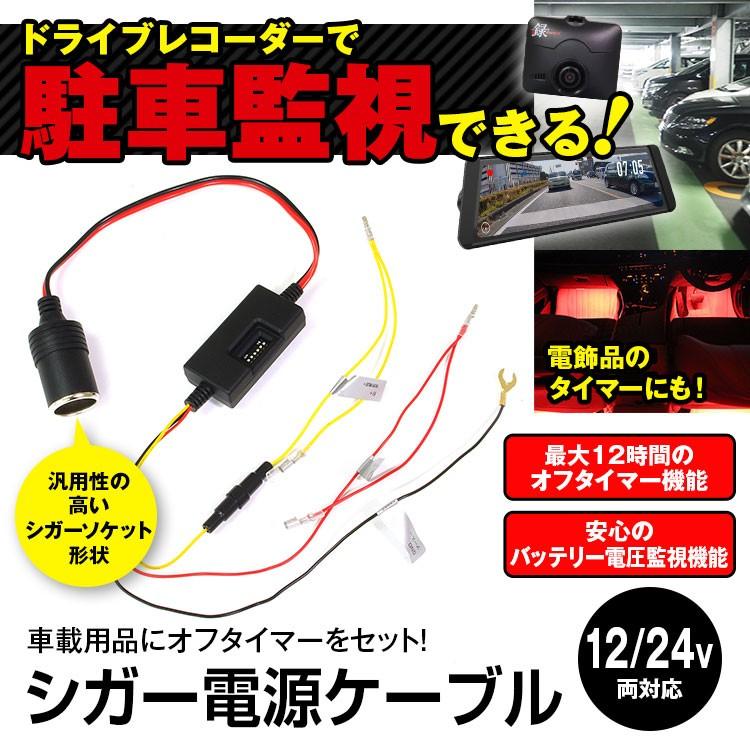 MAXWIN CAB-DVR06 ドライブレコーダー用電源取得キット ドラレコ オフ