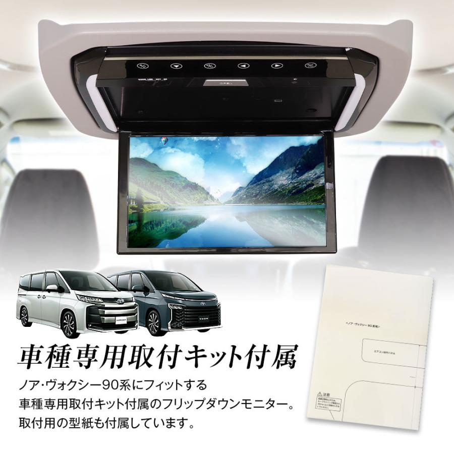 MAXWIN 13.3インチフリップダウンモニター FL1333A-SET10 ノア