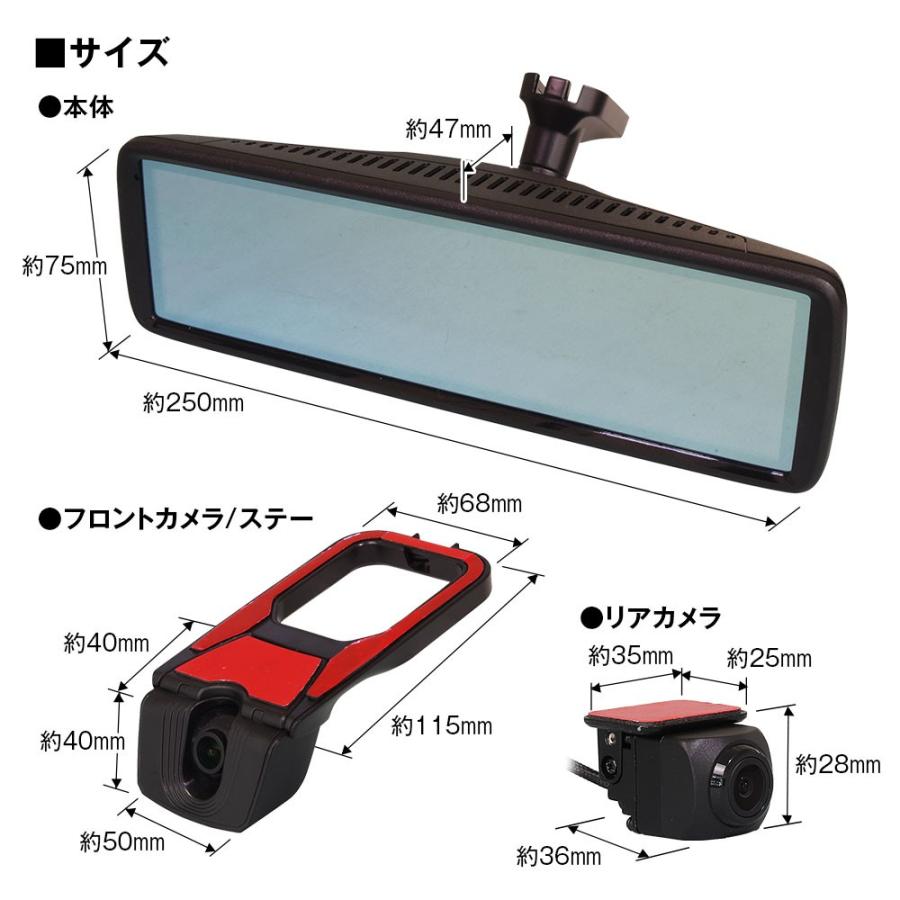 ミラー型ドライブレコーダー MAXWIN MDR-A002A 前後同時録画