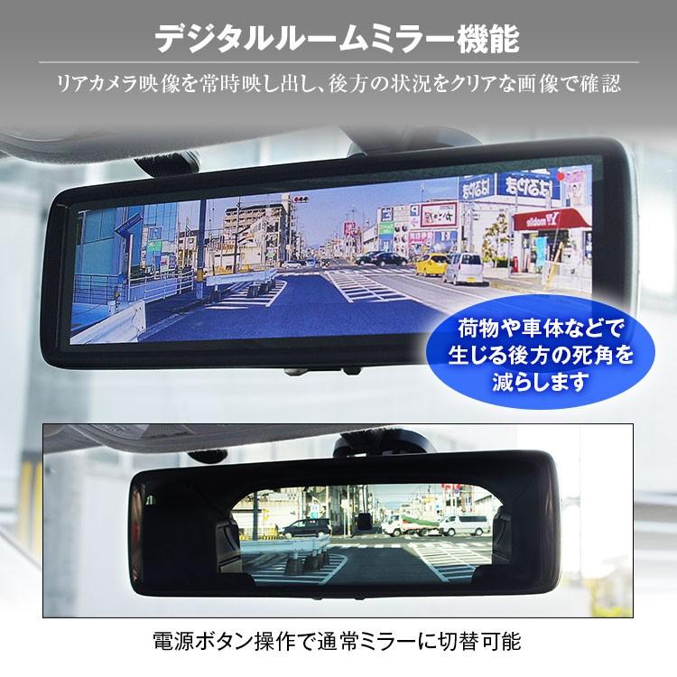 ミラー型ドライブレコーダー MAXWIN MDR-A001A 前後同時録画 純正交換タイプ IPS液晶 デジタルインナーミラー【福岡店頭取付可】 ミラー型ドライブレコーダー MAXWIN MDR-A001A 前後同時録画 純正交換タイプ IPS液晶 デジタルインナーミラー【福岡店頭取付可】