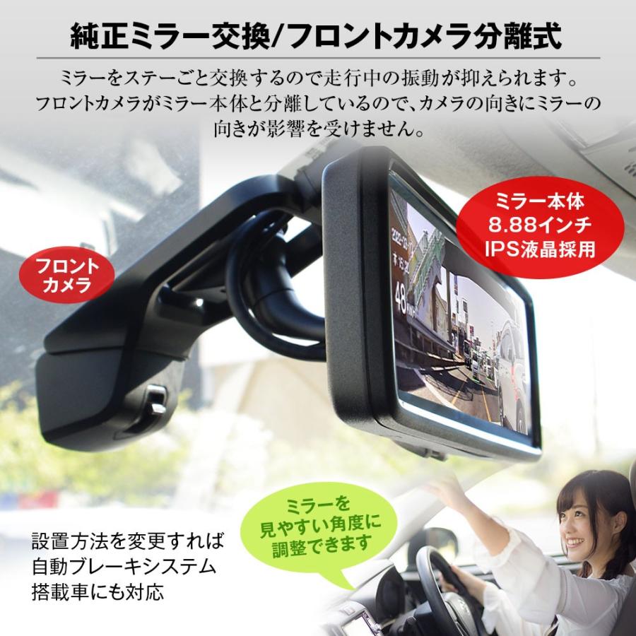 ミラー型ドライブレコーダー MAXWIN MDR-A002B 前後同時録画