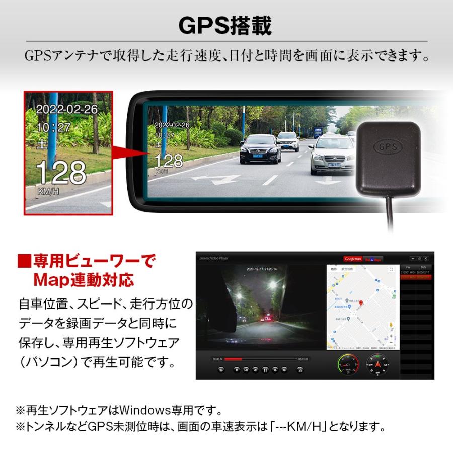 ミラー型ドライブレコーダー MAXWIN MDR-A002B 前後同時録画