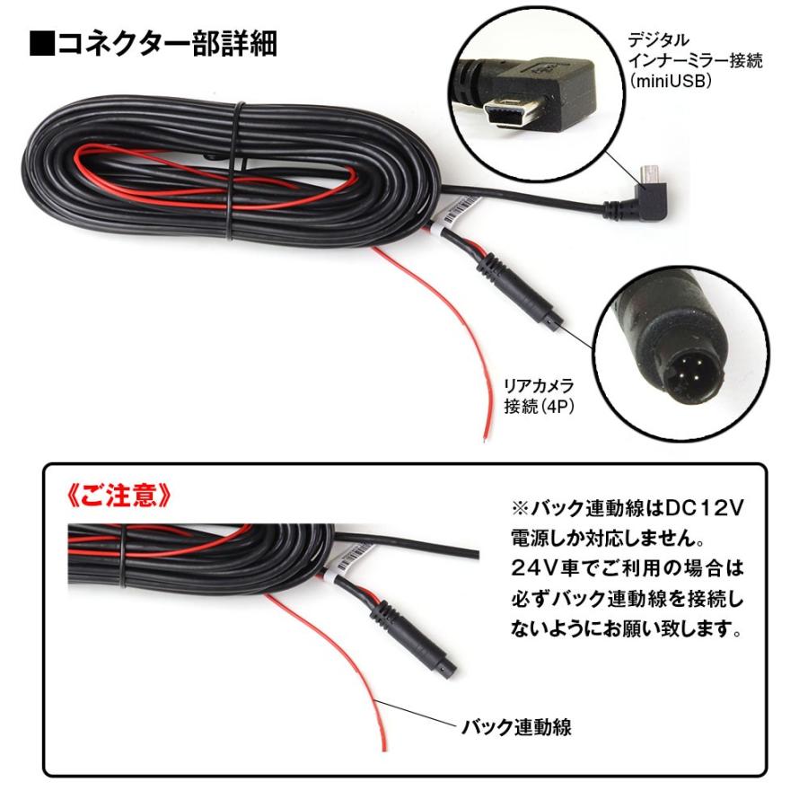 【リアカメラ・延長ケーブル付】MAXWIN MDR-G006Bドライブレコーダー MAXWIN（マックスウィン） リアカメラ接続ケーブル 10m 15m トラック