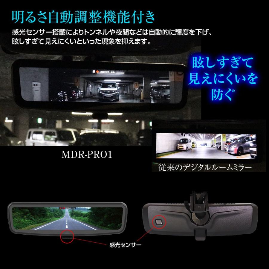 MAXWINドライブレコーダー ミラー デジタルミラー MDR-PRO1 純正