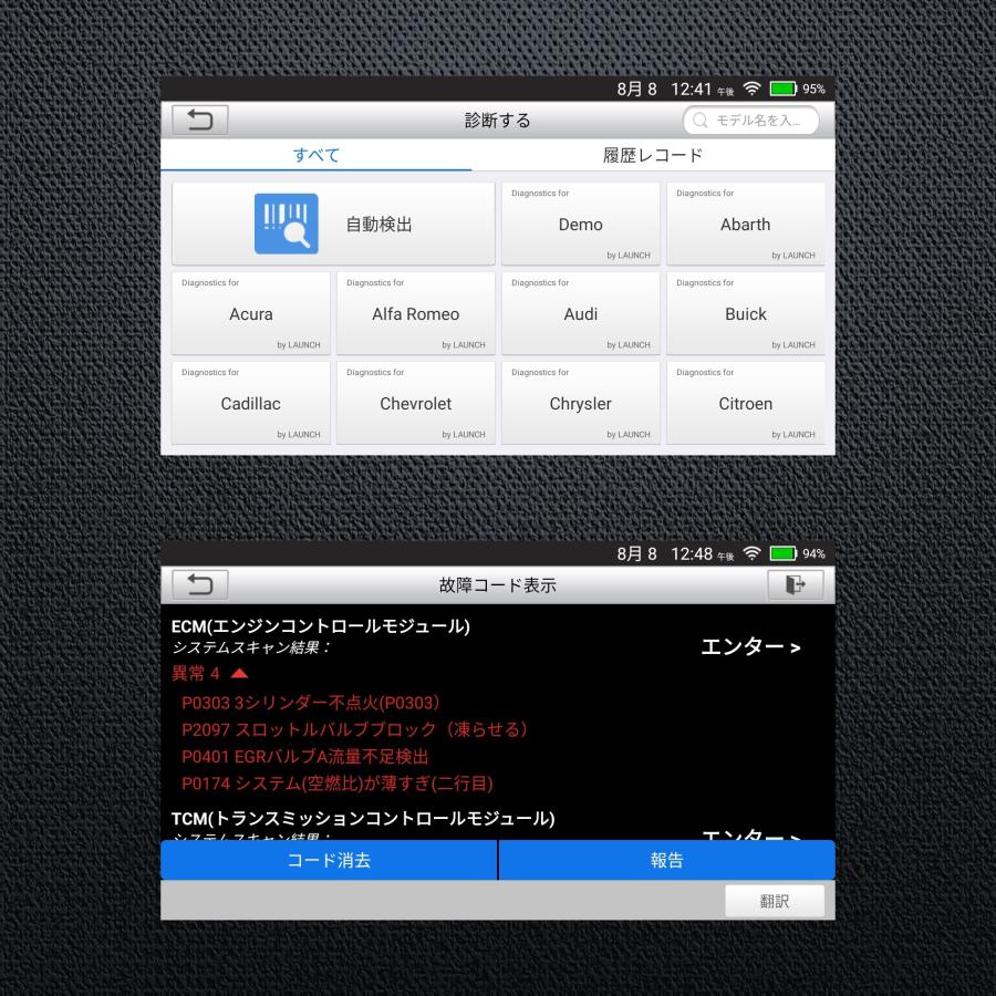 LAUNCH日本正規輸入元 CRP233 OBD2 スキャンツール 自動車故障診断機