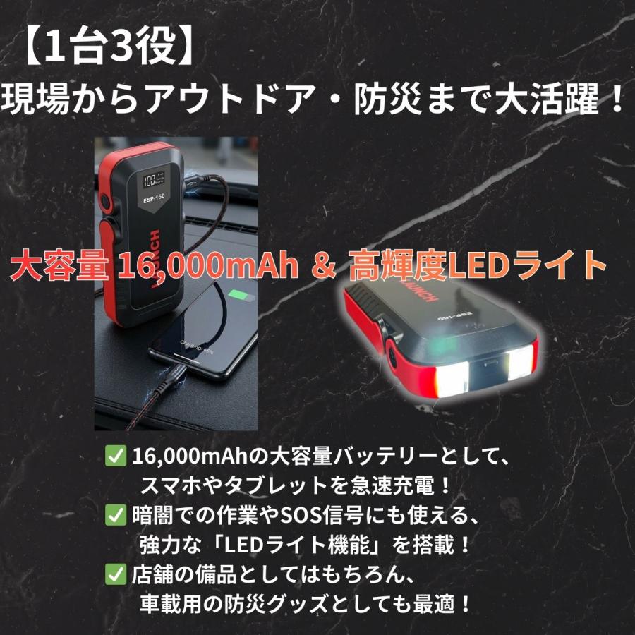 日本正規輸入元】LAUNCH ESP-160 ジャンプスターター 12V プロ仕様 大