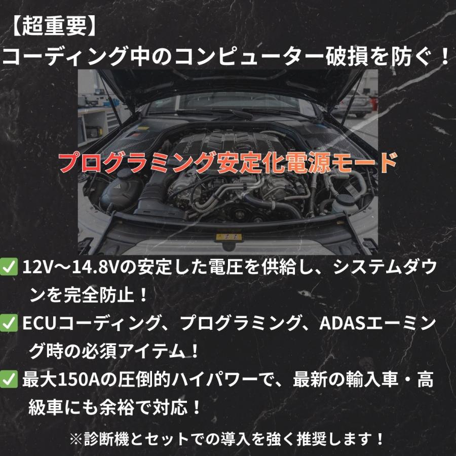 安定化電源　エーミング、プログラミング、診断、充電　用 安定化電源/エーミング/診断作業 | |株式会社宮田自動車商会