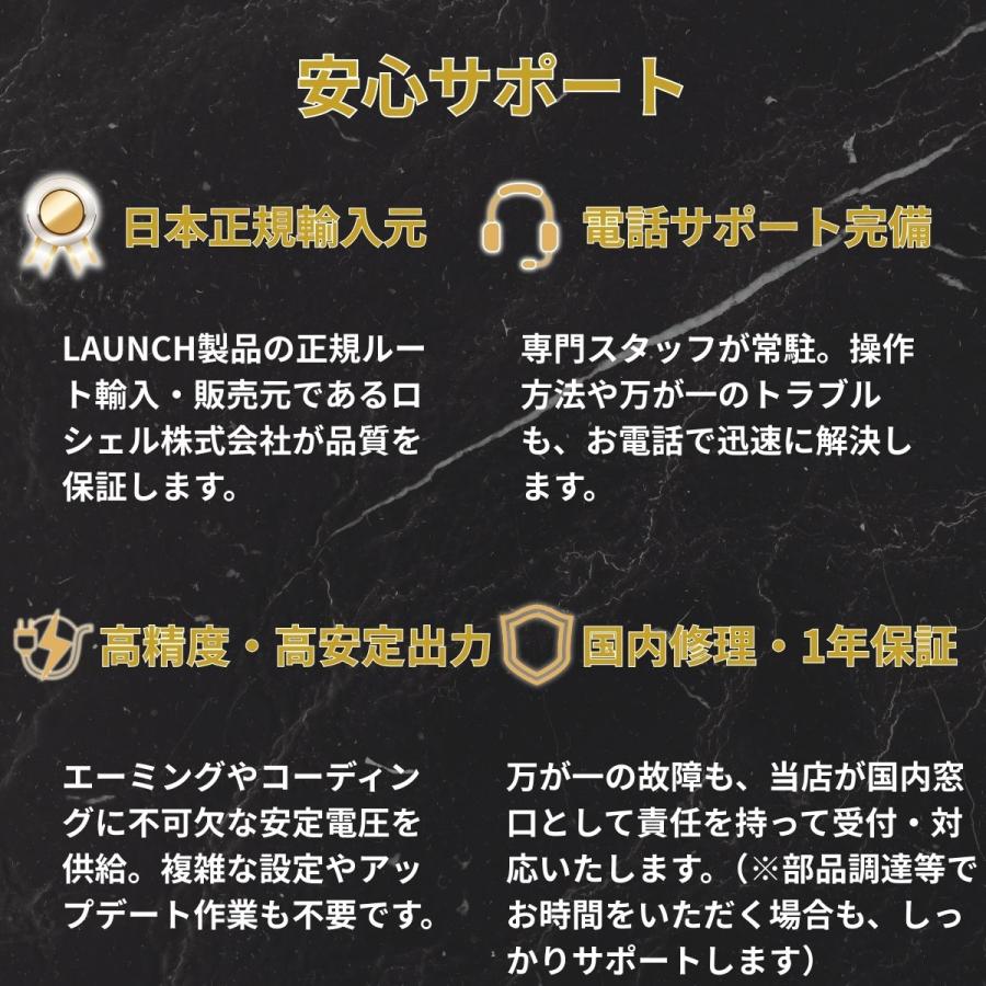 日本正規輸入元】LAUNCH PFP-150 安定化電源 バッテリー充電器