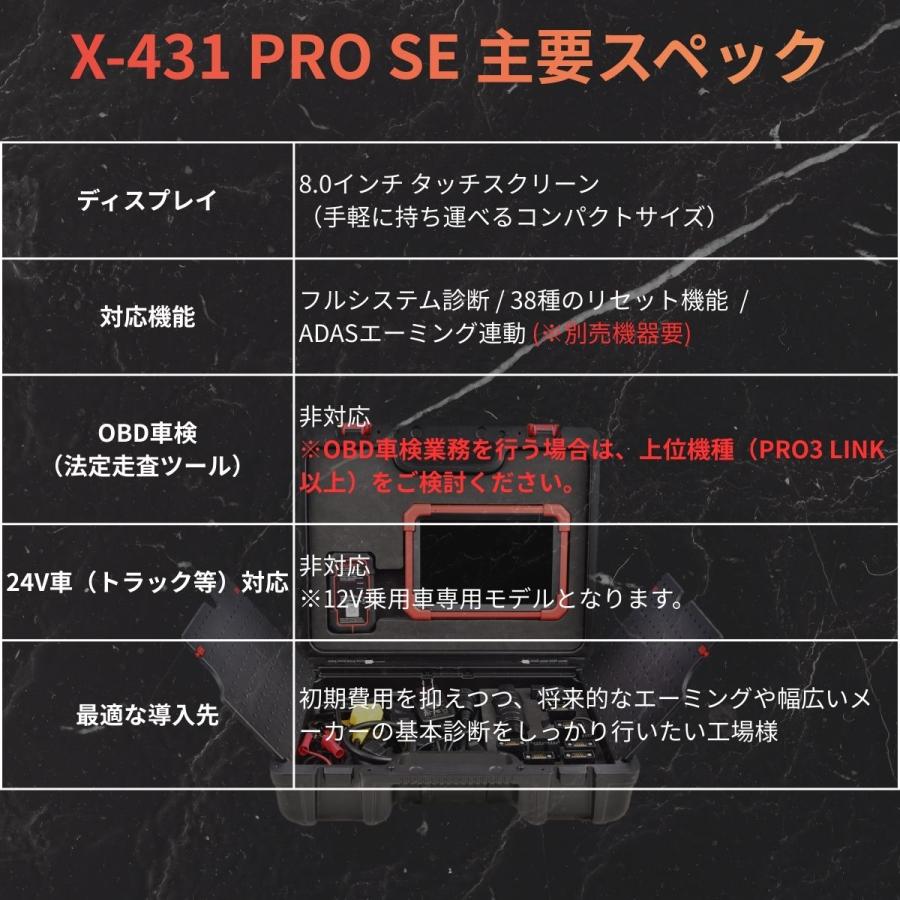 日本正規輸入元】LAUNCH X-431 PRO SE 自動車故障診断機 スキャン