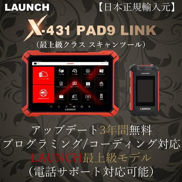 LAUNCH X-431 PRO スキャンツール 自動車診断 整備 OBD LAUNCH X-431 PROS エリート車診断ツールプロフェッショナル OBD