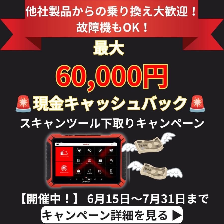 日本正規輸入元】LAUNCH X-431 PAD9 LINK 自動車故障診断機