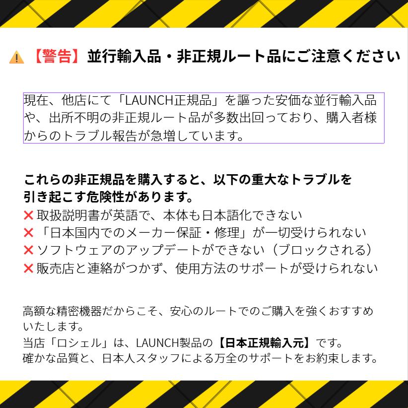 OBD車検対応】LAUNCH X-431 PRO3 LINK 自動車故障診断機 【日本正規