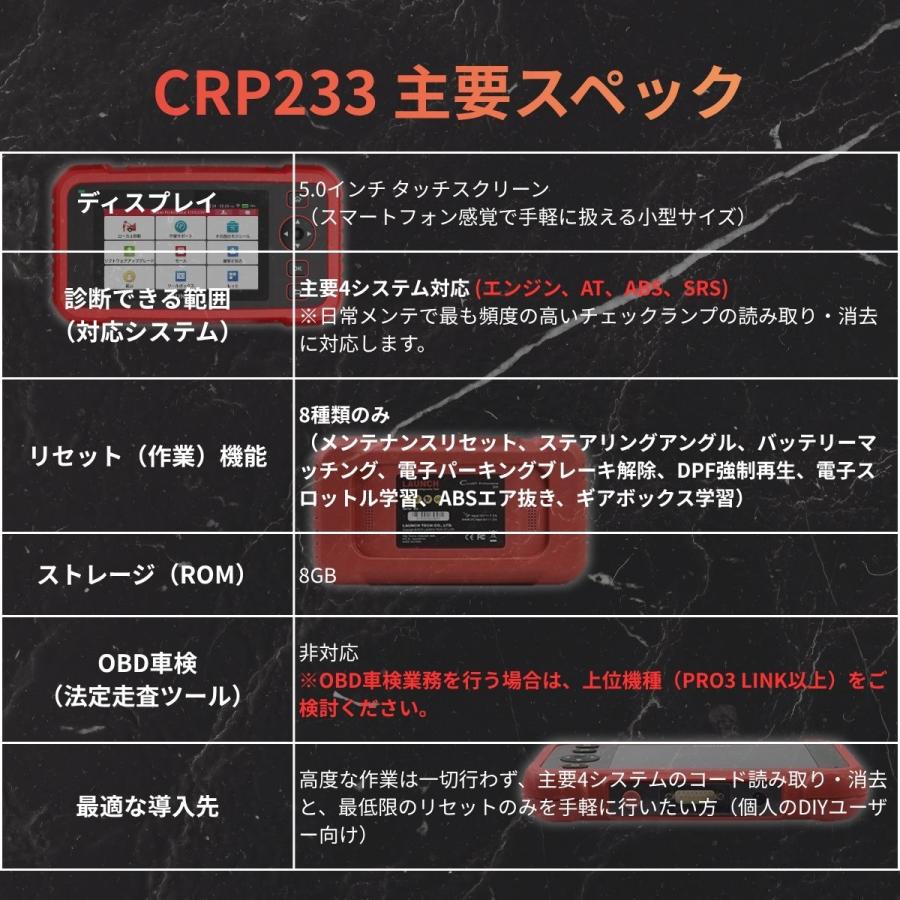 展示品SALE】LAUNCH CRP233 自動車故障診断機 OBD2 スキャンツール