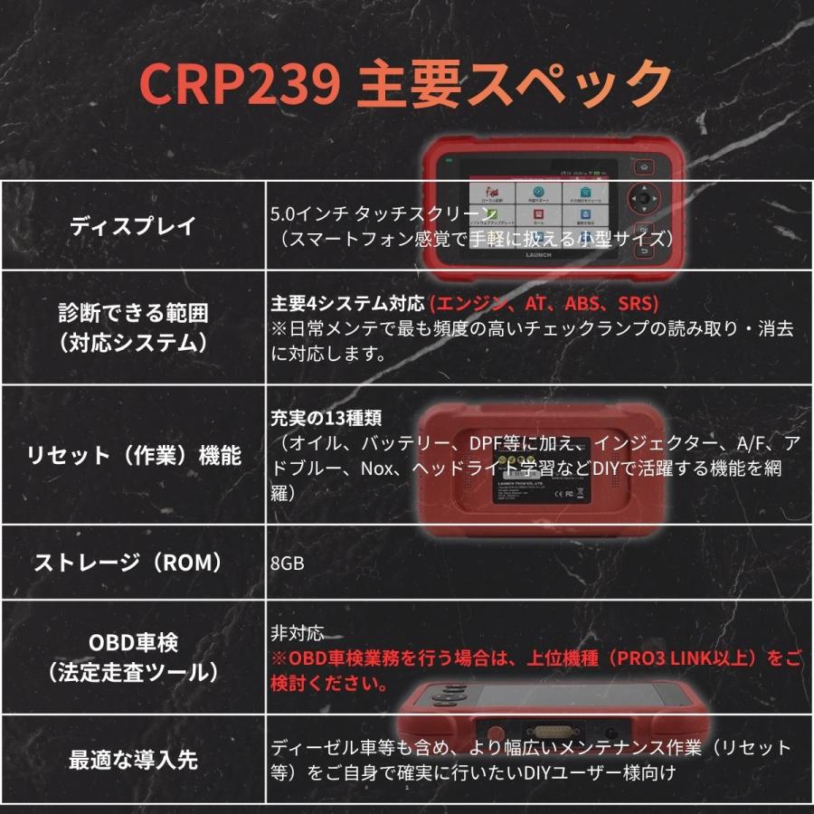 展示品SALE】LAUNCH CRP239 自動車故障診断機 OBD2 スキャンツール