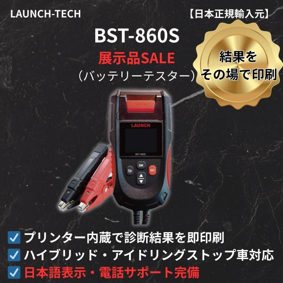 展示品SALE】LAUNCH BST860S バッテリーテスター 12V 24V プリンター