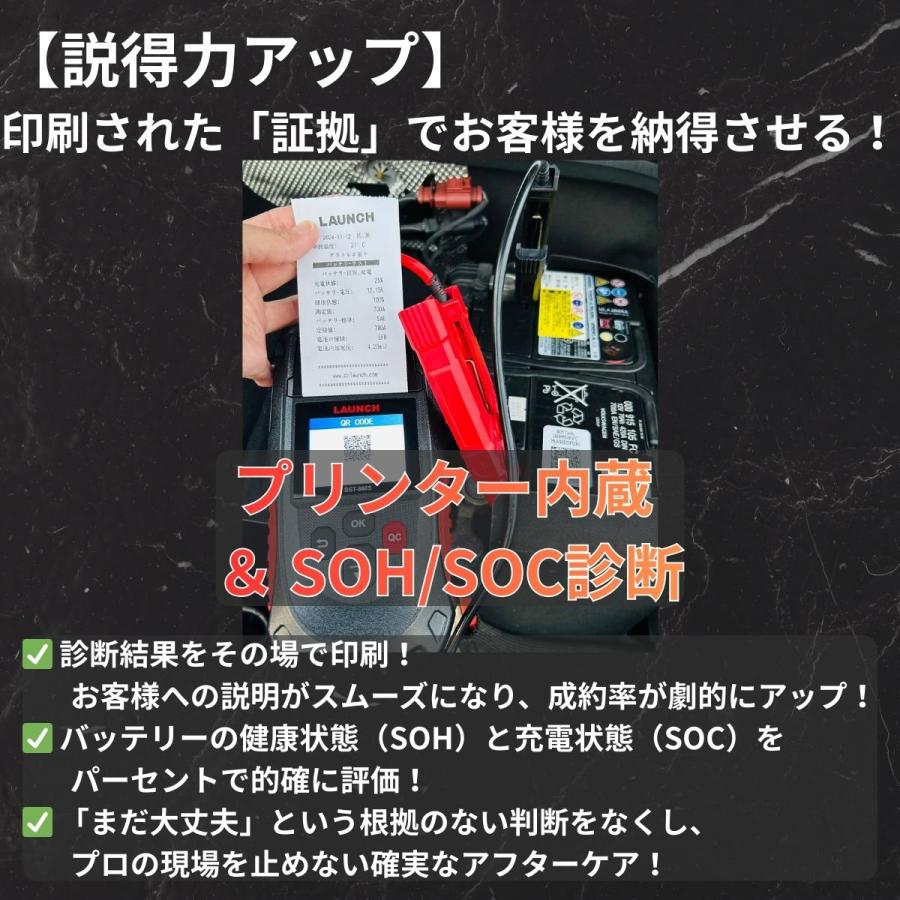 展示品SALE】LAUNCH BST860S バッテリーテスター 12V 24V プリンター