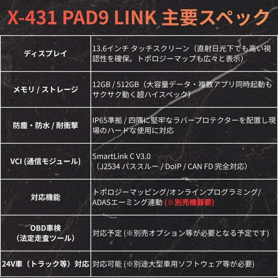 展示品SALE】LAUNCH X-431 PAD9 LINK 【最上級モデル】 日本正規輸入元