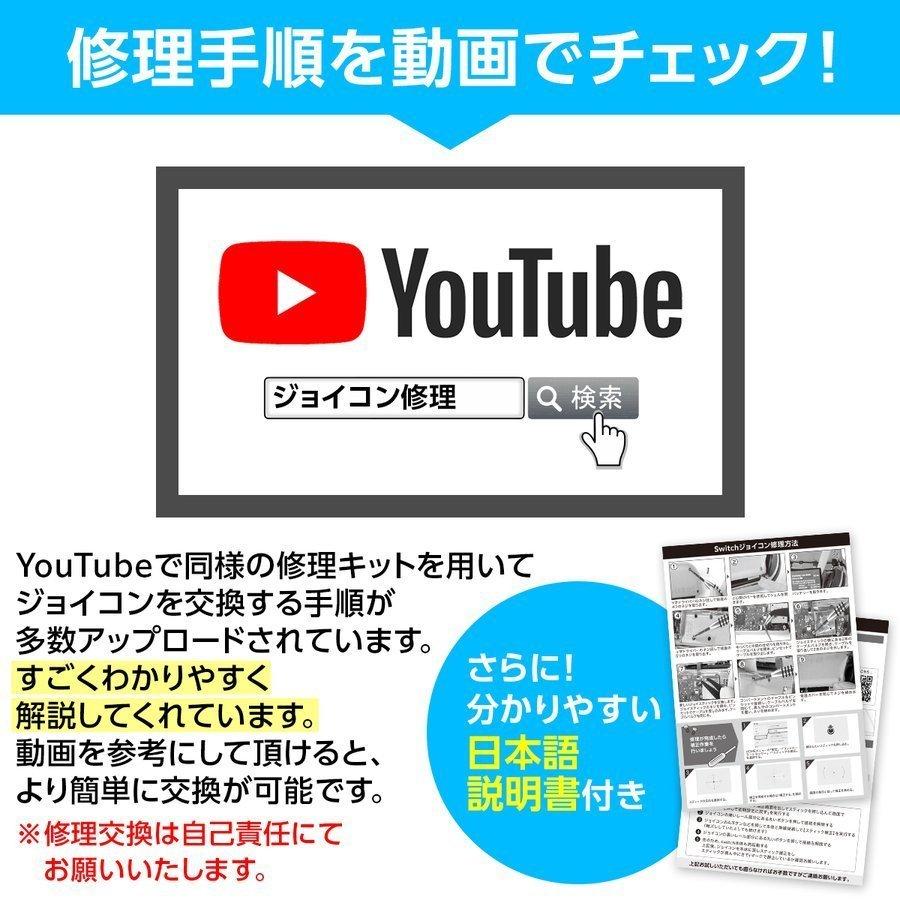 ニンテンドースイッチ Nintendo Switch ジョイコン 修理 セットリペア 修復 スイッチ ジョイスティック コントローラー 任天堂スイッチ 021nintendoswitchjoiconkit ゲームのことなら Laundly 通販 Yahoo ショッピング