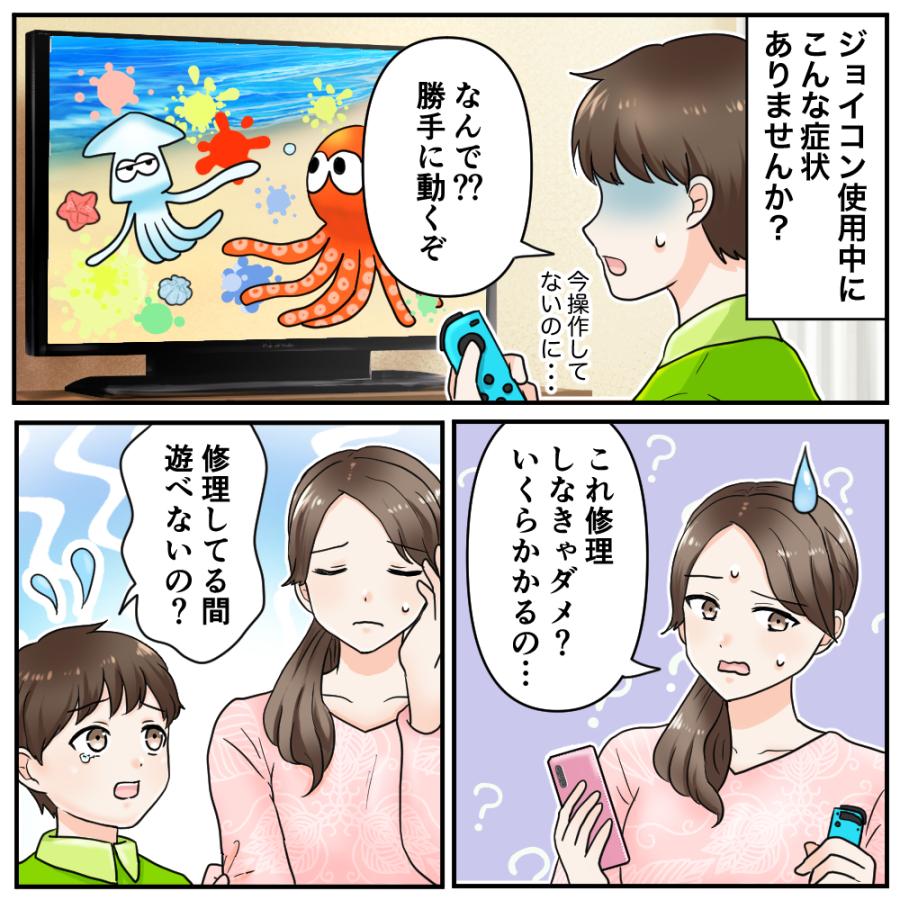Nintendo Switch ジョイコン 修理 Joy-Con 修理キット 修理セット 修理