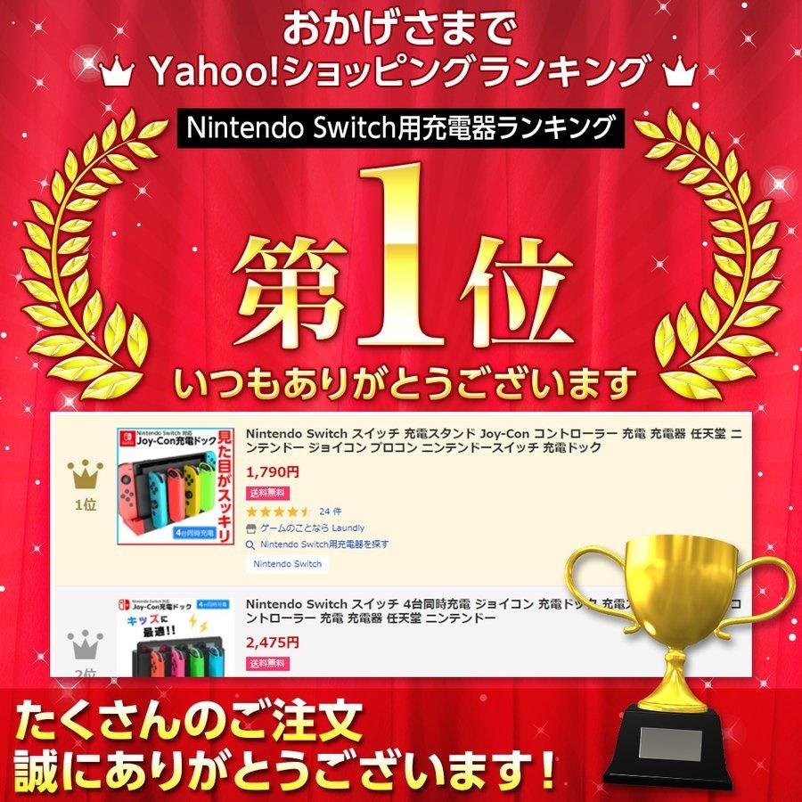 Nintendo Switch スイッチ 充電スタンド Joy Con コントローラー 充電 充電器 任天堂 ニンテンドー ジョイコン プロコン ニンテンドースイッチ 充電ドック 038switchjoycondock Laundly 通販 Yahoo ショッピング