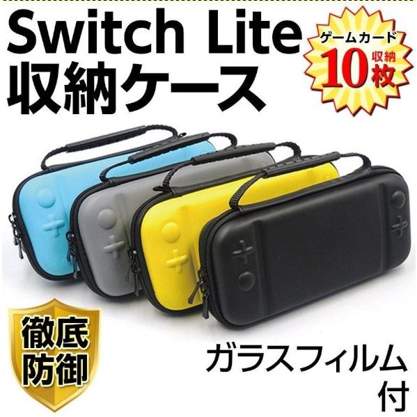 Nintendo Switch Lite ニンテンドー スイッチライト ハードケース 耐衝撃 ケース 収納カバー 任天堂 スイッチ ポーチ 045switchcase ゲームのことなら Laundly 通販 Yahoo ショッピング
