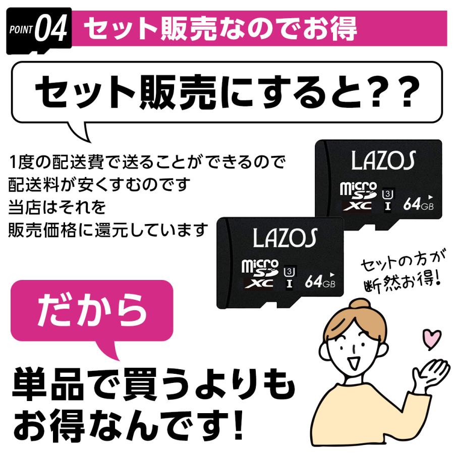 microSDカード microSDXC マイクロSDカード MicroSD 64GB 2個セット　LAZOS｜laundly｜11