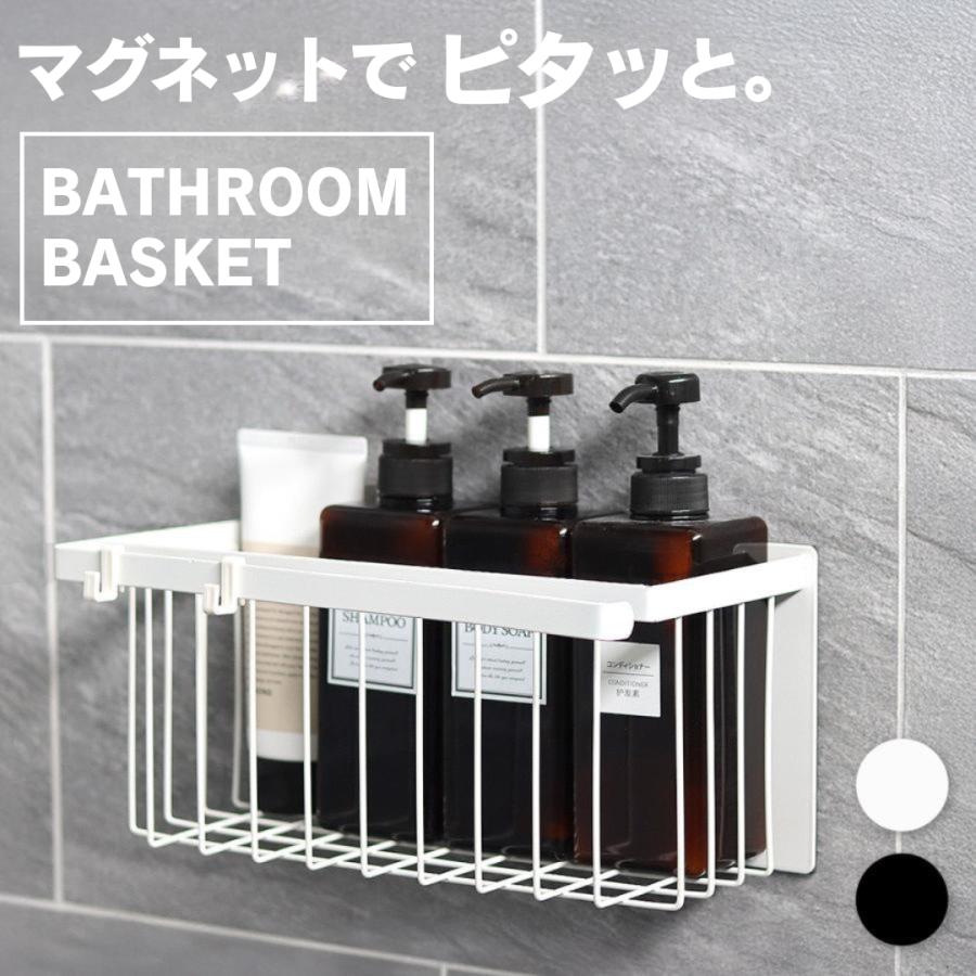 シャンプーラック シャワーラッ ク お風呂 マグネット バスラッ ク お風呂 収納 浴室ラック マグ ネットラック お風呂収納 の商品画像