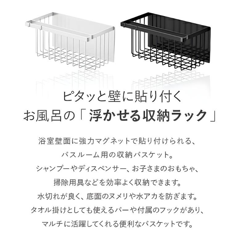 浴室ラック シャンプーラック お風呂 マグネット バスラック 浴室 マグネット お風呂ラック お風呂 収納 | ブランド登録なし | 14