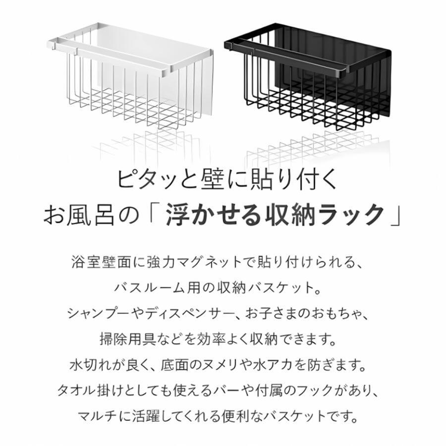 浴室ラック シャンプーラック お風呂 マグネット バスラック 浴室 マグネット お風呂ラック お風呂 収納 爆買 | ブランド登録なし | 06