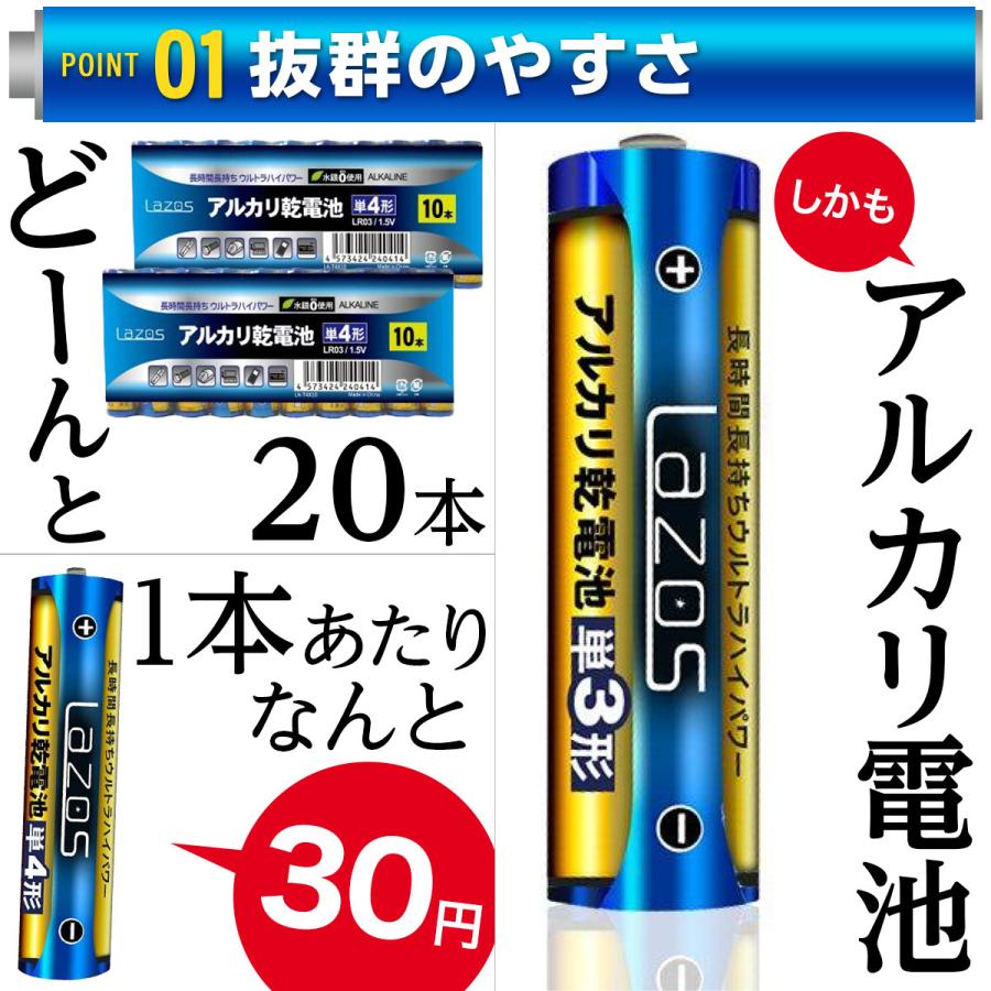 アルカリ乾電池 単四 アルカリ乾電池 単4 20本 乾電池 単4電池 単四電池 防災 備蓄 送料無料 防災 :batteries20:Laundly  - 通販 - Yahoo!ショッピング