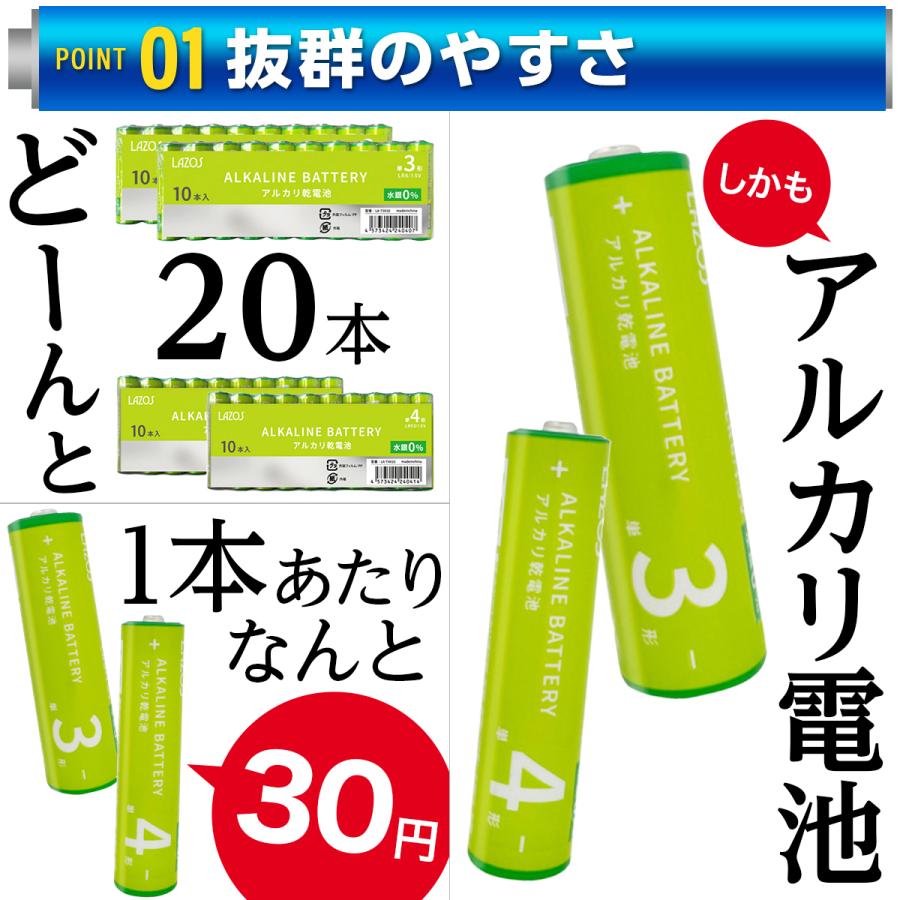 アルカリ乾電池 単3形 単4形 20本 セット 単3電池 リモコン ゲーム 懐中電灯 パックセット｜laundly｜06