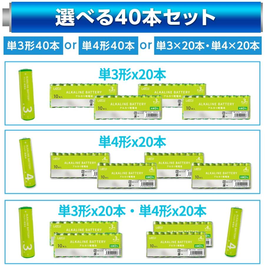 電池 単三電池 乾電池 単3 単4電池 単4 単三乾電池 アルカリ乾電池 40 