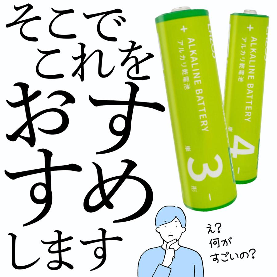 アルカリ乾電池 単3形 単4形 50本 セット 単3電池 単４電池 ゲーム 懐中電灯 パックセット｜laundly｜04