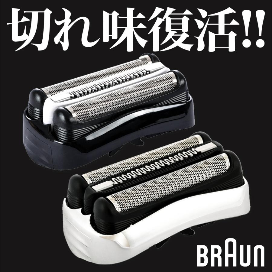 Braun シェーバー 替刃 電気シェーバー シリーズ3 交換ヘッド 替え刃 ブラウンシェーバー 互換 Laundly 通販 Paypayモール