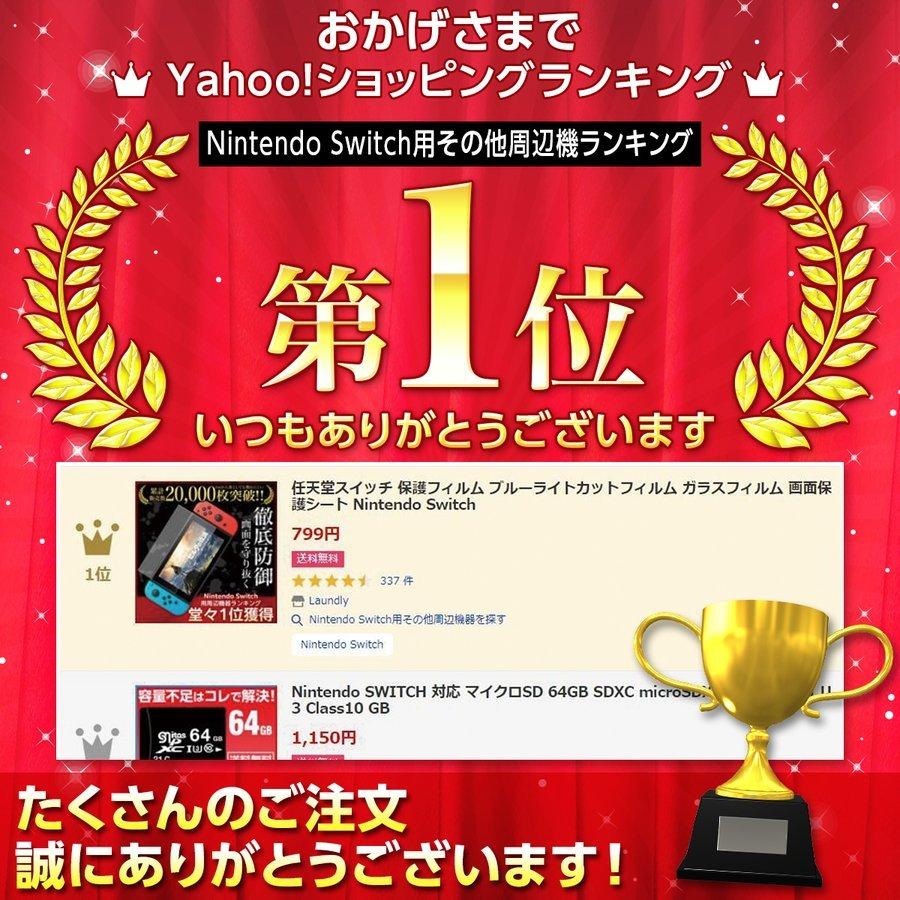 ニンテンドースイッチ 保護フィルム switch ガラスフィルム 有機el