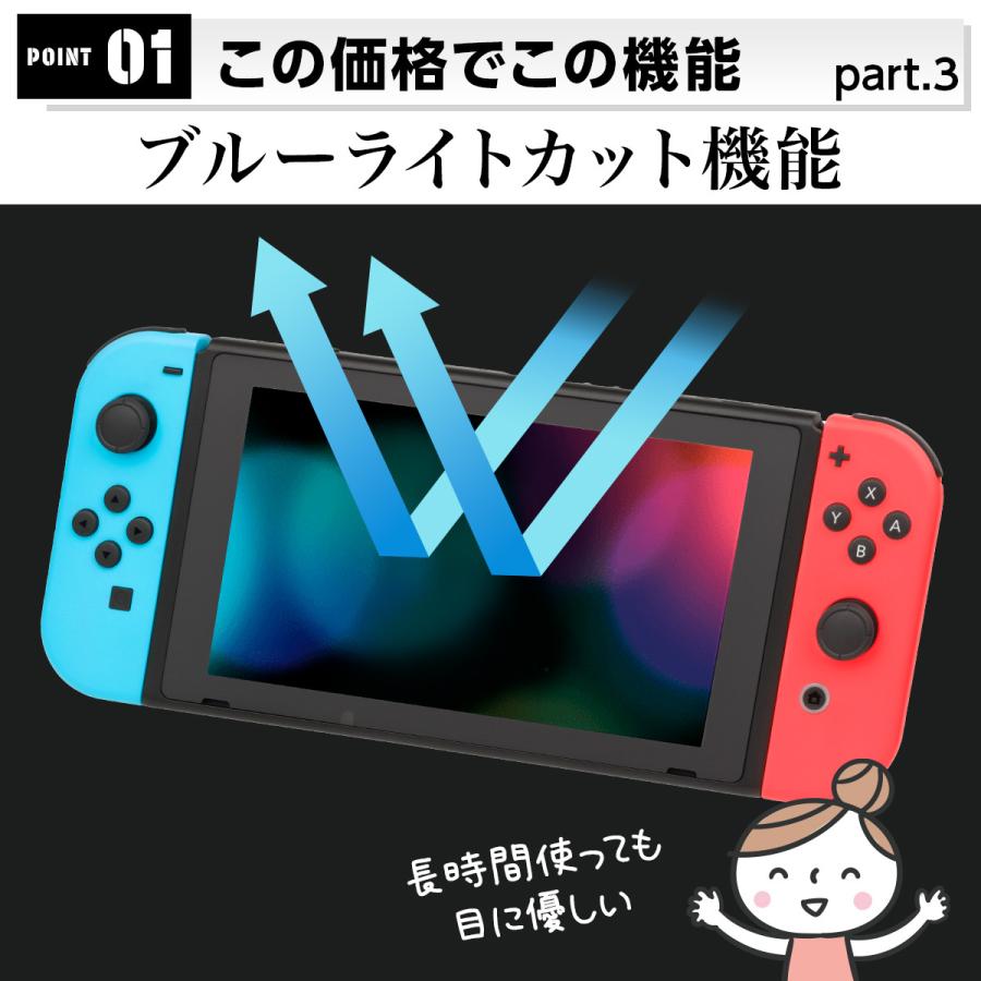 任天堂switch 有機el フィルム 保護 lite ブルーライトカット ガラスフィルム ガラス｜laundly｜13