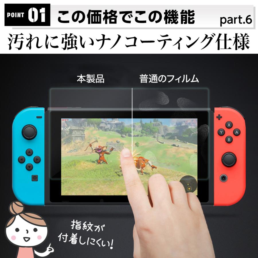 Nintendo Switch 任天堂 switch 有機el フィルム 保護 lite ブルー