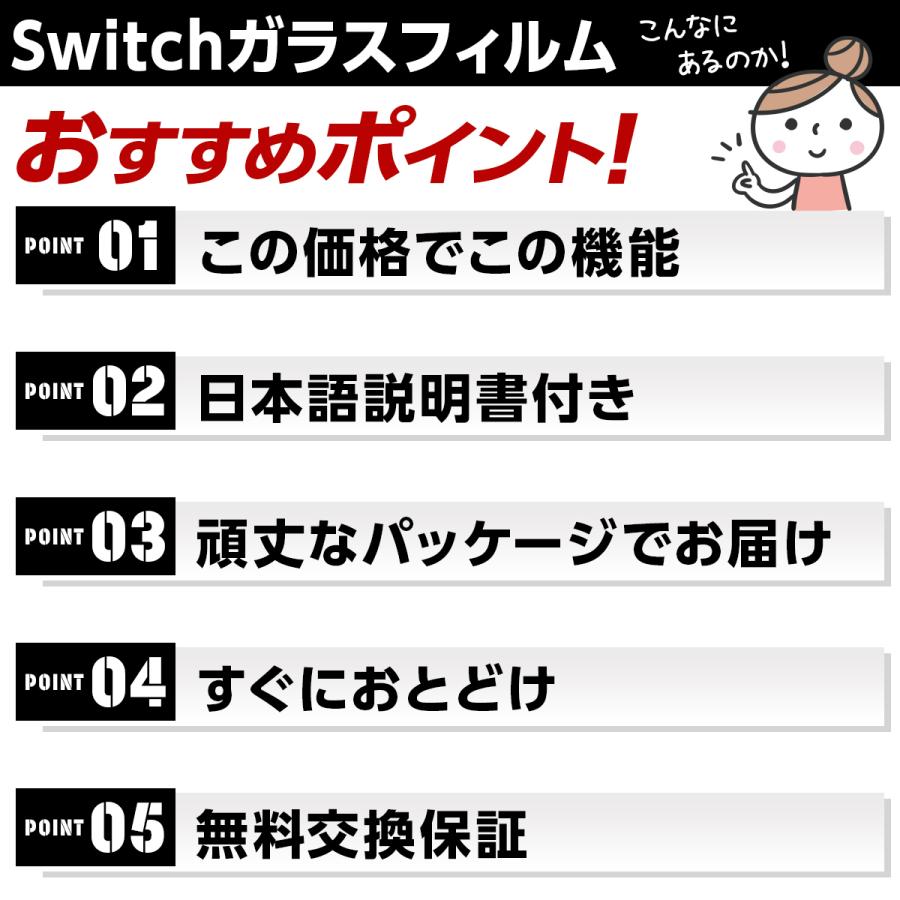 任天堂 switch 有機el フィルム 保護 lite ブルーライトカット ガラスフィルム ガラス｜laundly｜10