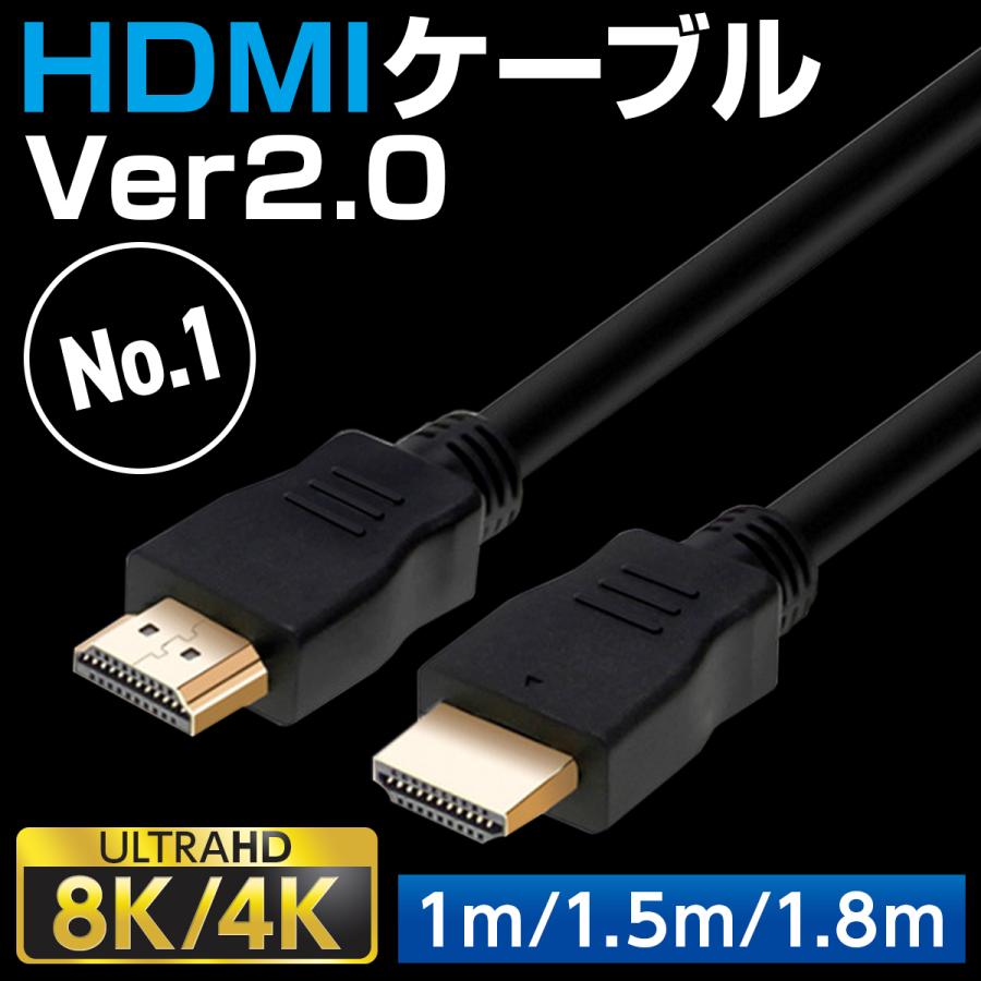 全てのアイテム全てのアイテムHDMIケーブル 1.5m タイプAオス フルHD 4K 60Hz対応 映像機器