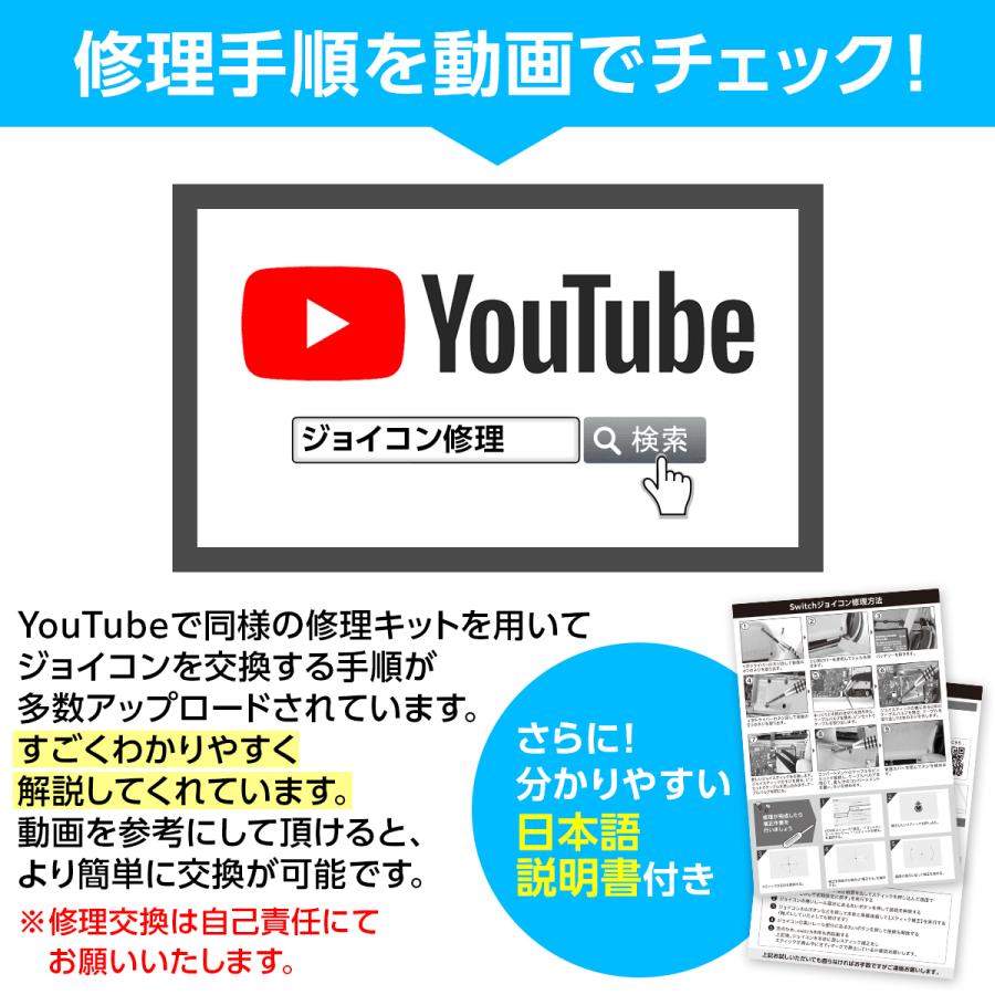 ジョイコン 修理 スティック 部品 ニンテンドースイッチ Nintendo Switch 交換パーツ｜laundly｜18