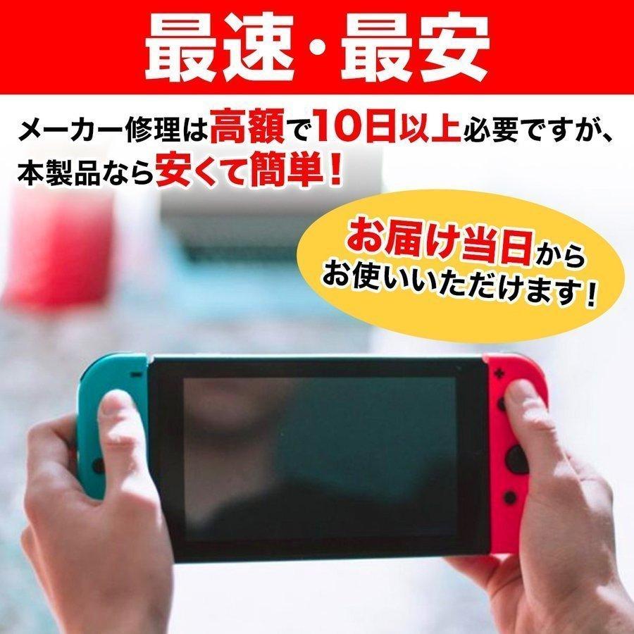 ジョイコン 修理 スティック 部品 ニンテンドースイッチ Nintendo Switch 交換パーツ｜laundly｜19