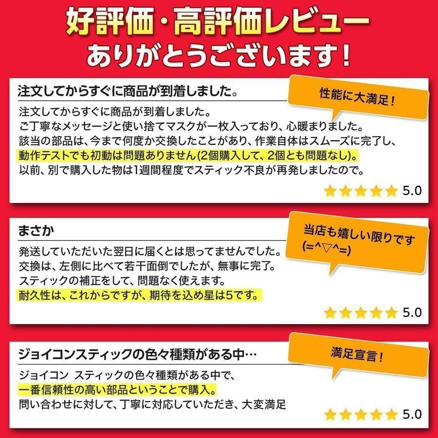 ジョイコン 修理 スティック 部品 ニンテンドースイッチ Nintendo Switch 交換パーツ｜laundly｜11