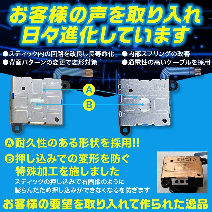 ジョイコン 修理 スティック 部品 ニンテンドースイッチ Nintendo Switch 交換パーツ｜laundly｜17