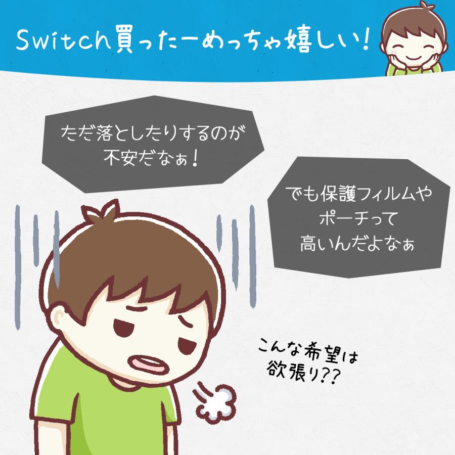 Nintendo Switch ハードケース 耐衝撃 ケース ガラスフィルム付 ニンテンドースイッチ 収納カバー 任天堂 スイッチ ポーチ C054switchcase Laundly 通販 Yahoo ショッピング
