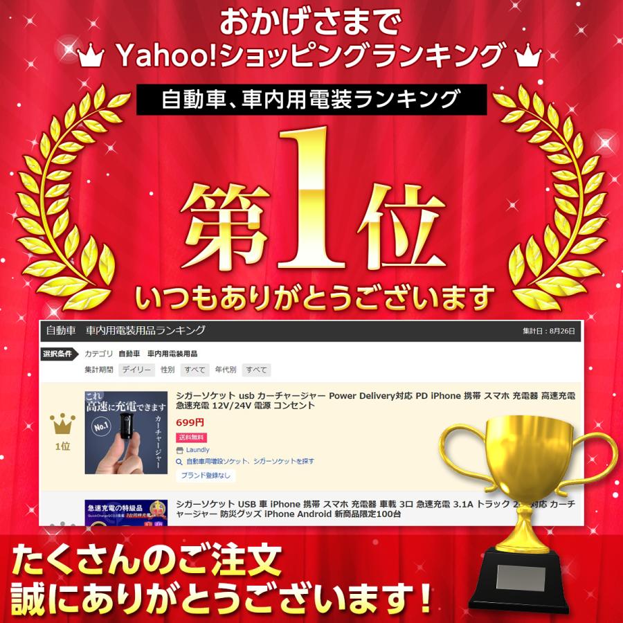 シガーソケット USB 2連 増設 車用 急速充電 PD 24V 12V QC3.0 超小型 Type-C iPhone Android 車載充電器 | ブランド登録なし | 04