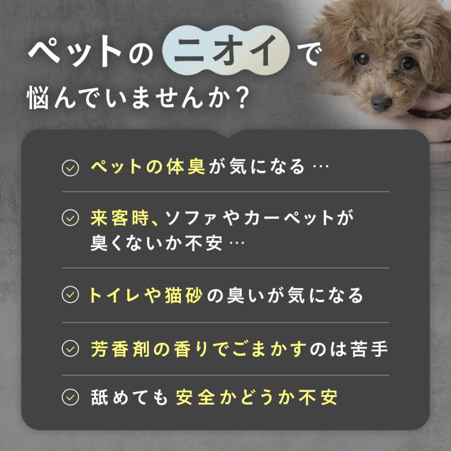 ペット 消臭スプレー 犬 猫 おしっこ トイレ臭 強力消臭 除菌 抗菌 無香料 日本製 舐めても安心 | Laundly | 03