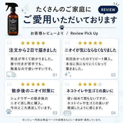 ペット 消臭スプレー 犬 猫 おしっこ トイレ臭 強力消臭 除菌 抗菌 無香料 日本製 舐めても安心 | Laundly | 02