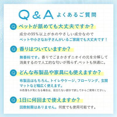 犬 猫 消臭スプレー 30ml お試しサイズ 日本製 無香料 舐めても安心 強力消臭 抗菌 ペット用 小動物対応 | Laundly | 14